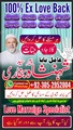 amil baba in karachi, amil baba