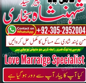 amil baba in karachi, amil baba