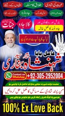 amil baba in karachi, amil baba