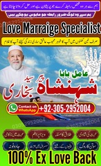amil baba in karachi, amil baba