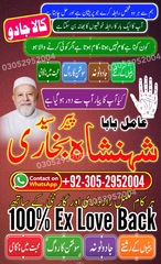 amil baba in karachi, amil baba