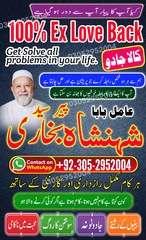 amil baba in karachi, amil baba