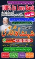 amil baba in karachi, amil baba