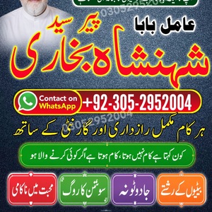 amil baba in karachi, amil baba
