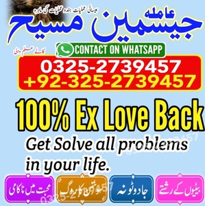 amil baba in pakistan, amil baba