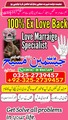 amil baba in pakistan, amil baba