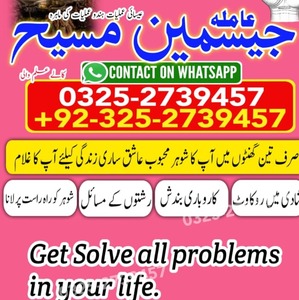 amil baba in pakistan, amil baba