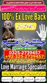 amil baba in pakistan, amil baba