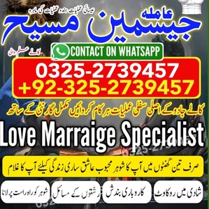 amil baba in pakistan, amil baba