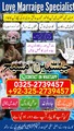 amil baba in pakistan, amil baba