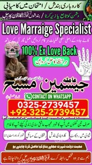 amil baba in pakistan, amil baba