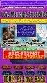 amil baba in pakistan, amil baba