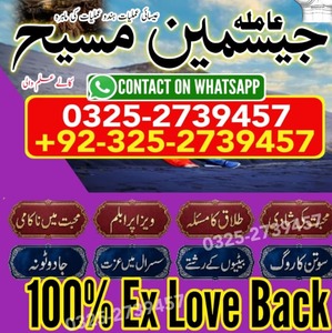 amil baba in pakistan, amil baba