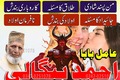Amil Baba In Lahore Islamabad Rawalpindi Faisalabad Gujranwala S