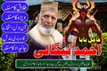 Amil Baba In Lahore Islamabad Rawalpindi Faisalabad Gujranwala S