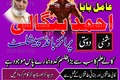 NO1 Pandit Amil Baba In Pakistan,Black Magic Specialist Amil Bab