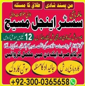Amil baba in Pakistan, amil baba