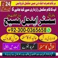 Amil baba in Pakistan, amil baba