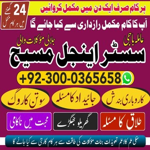 Amil baba in Pakistan, amil baba