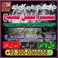 Amil baba in Pakistan, amil baba