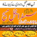 Amil baba in Pakistan, amil baba