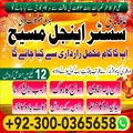 Amil baba in Pakistan, amil baba
