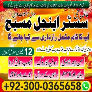 Amil baba in Pakistan, amil baba