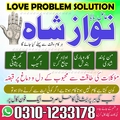 Amil Baba kala jadu, Kala jadu e