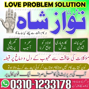 Amil Baba kala jadu, Kala jadu e