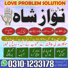 Amil Baba kala jadu, Kala jadu e