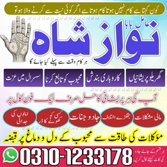 Amil Baba kala jadu, Kala jadu e