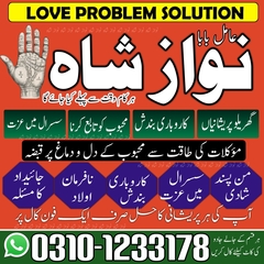 Amil Baba kala jadu, Kala jadu e