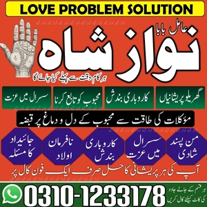 Amil Baba kala jadu, Kala jadu e