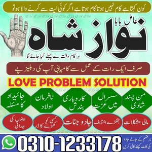 Amil Baba kala jadu, Kala jadu e