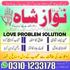 Amil Baba kala jadu, Kala jadu e