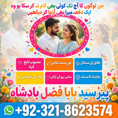 amil baba in pakistan, amil baba