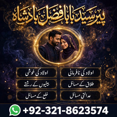 amil baba in pakistan, amil baba