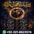 amil baba in pakistan, amil baba