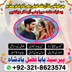 amil baba in pakistan, amil baba