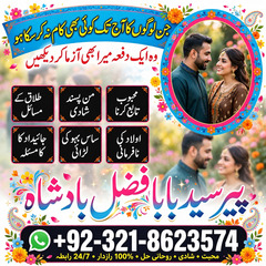 amil baba in pakistan, amil baba