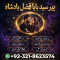 amil baba in pakistan, amil baba