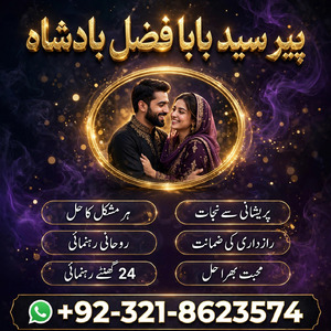 amil baba in pakistan, amil baba