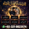 amil baba in pakistan, amil baba