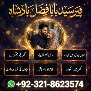 amil baba in pakistan, amil baba