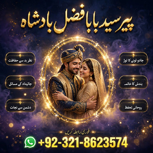 amil baba in pakistan, amil baba