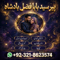 amil baba in pakistan, amil baba