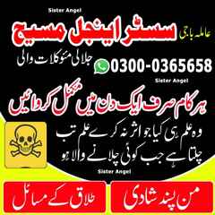 Amil baba in #Pakistan, amil usa