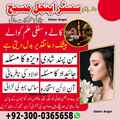 Amil baba in #Pakistan, amil usa