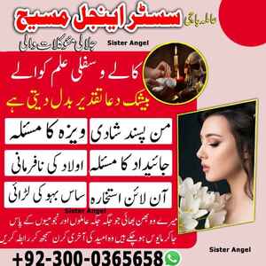 Amil baba in #Pakistan, amil usa