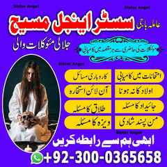 Amil baba in #Pakistan, amil usa